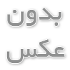  لیفت مژه: سفری به دنیای مژه‌های جذاب و پرپشت